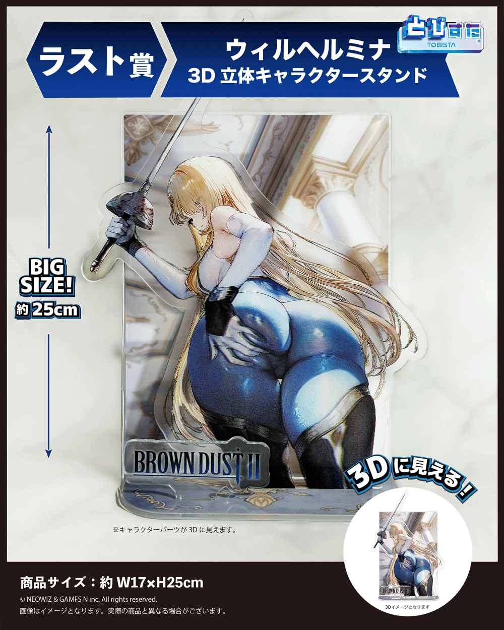 ラスト賞 ウィルヘルミナ