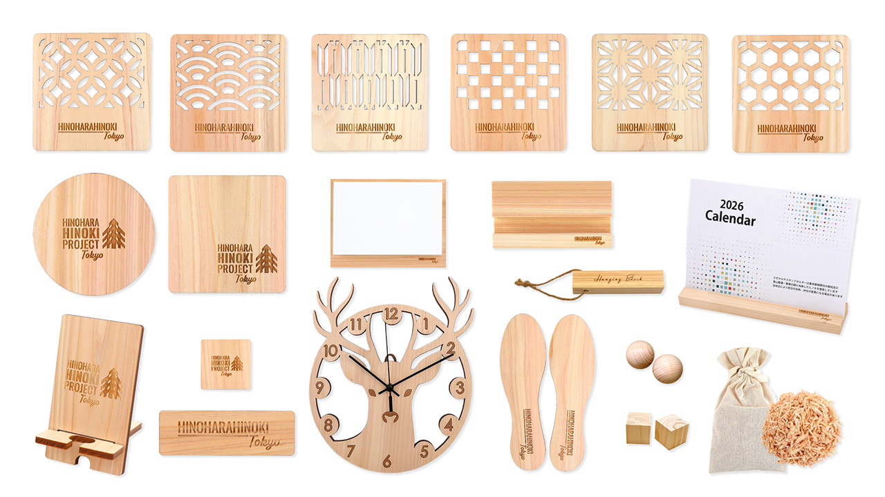 檜原村の間伐檜 ノベルティ製品一覧株式会社YSC