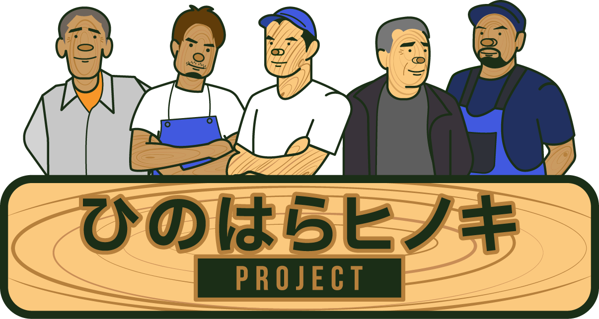  ひのはらヒノキ プロジェクト 株式会社YSC